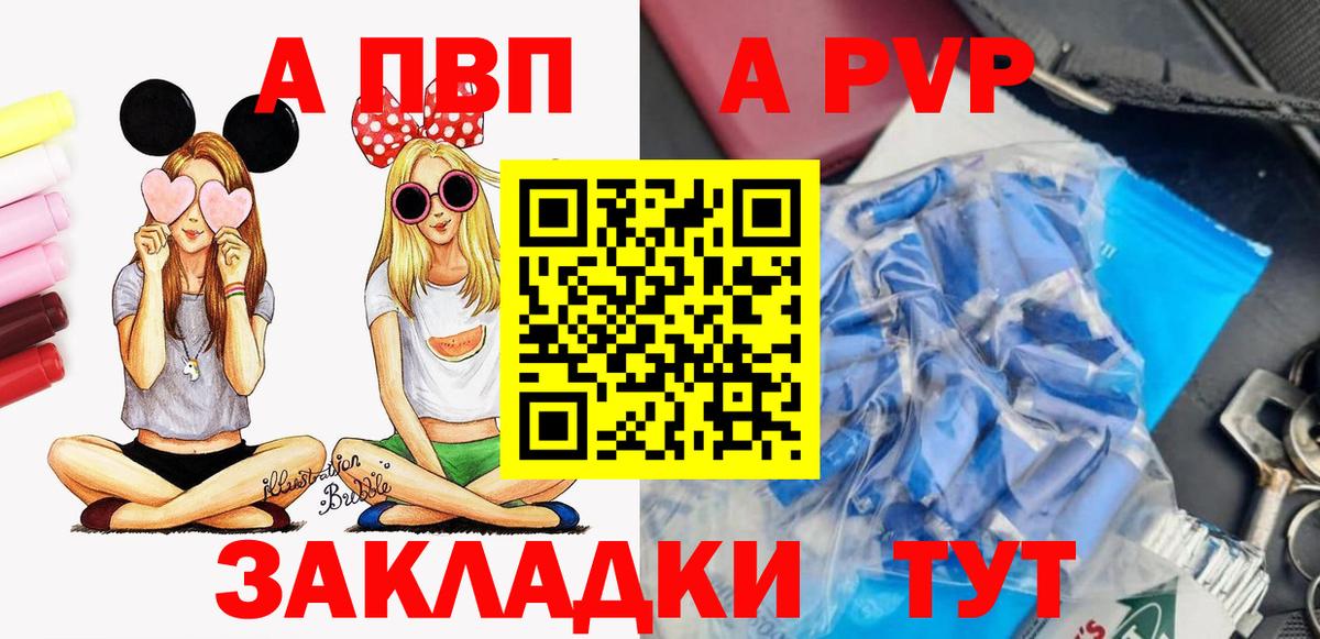 A-PVP крисы CK  A PVP VHQ  Острогожск  Alfa_PVP  Вход с VPN 