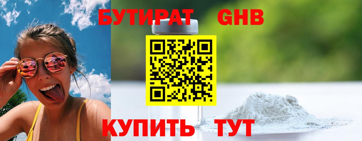 БУТИРАТ оксана  Вход с VPN  Острогожск 