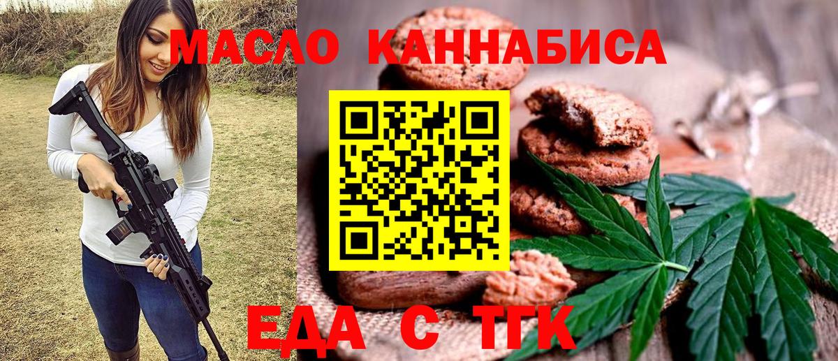 Печенье с ТГК конопля Острогожск