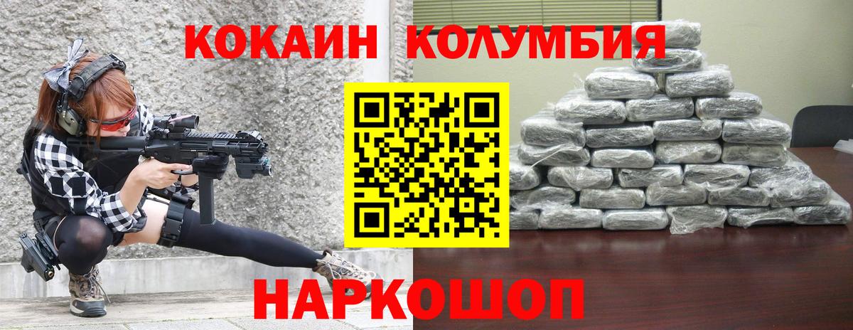COCAIN 97% Острогожск