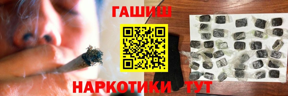 ГАШ  Вход с VPN  ГАШИШ гарик  Острогожск  Гашиш Ice-O-Lator 