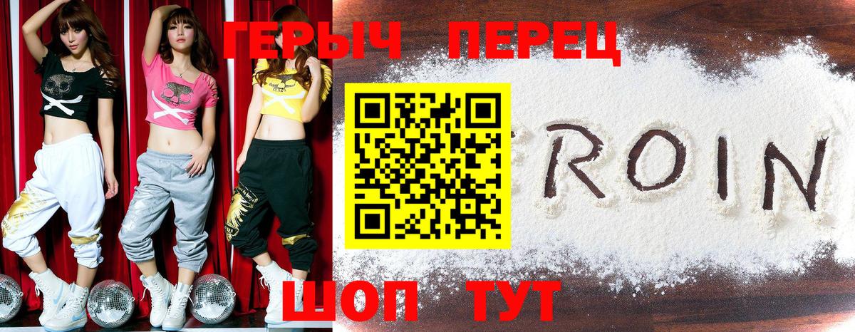 Острогожск  ГЕРОИН  Вход с VPN  Героин афганец 