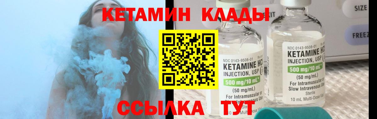 Острогожск  Кетамин VHQ  Вход с VPN  КЕТАМИН ketamine 