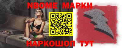 марки nbome Среднеуральск
