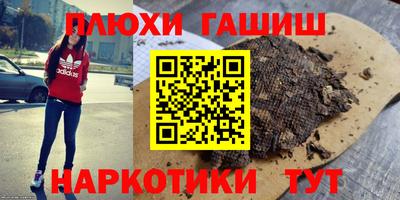 гашик Старая Купавна