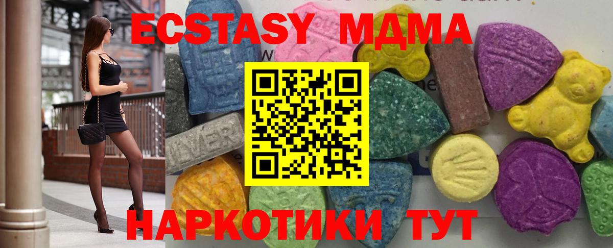 MDMA  МДМА VHQ  Вход с VPN  МДМА Molly  Острогожск 
