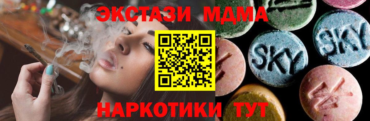 МДМА crystal Острогожск