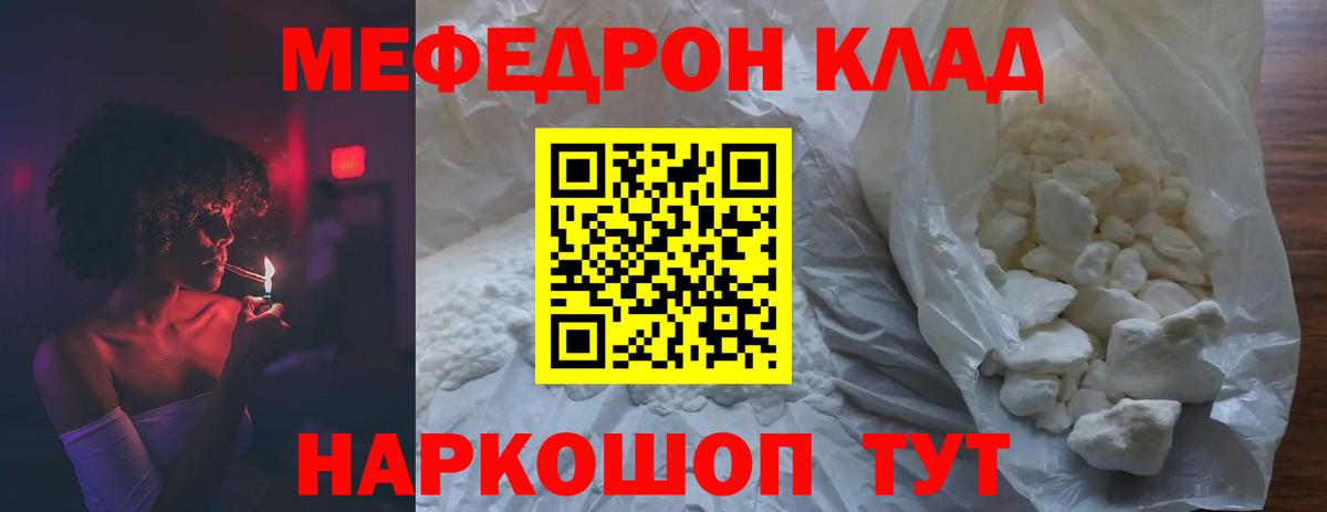 Мефедрон  МЕФ 4 MMC  Вход с VPN  Острогожск  Мефедрон 4 MMC 