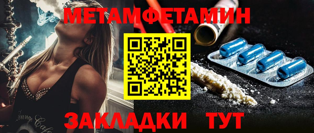 МЕТАМФЕТАМИН пудра  Вход с VPN  Острогожск 