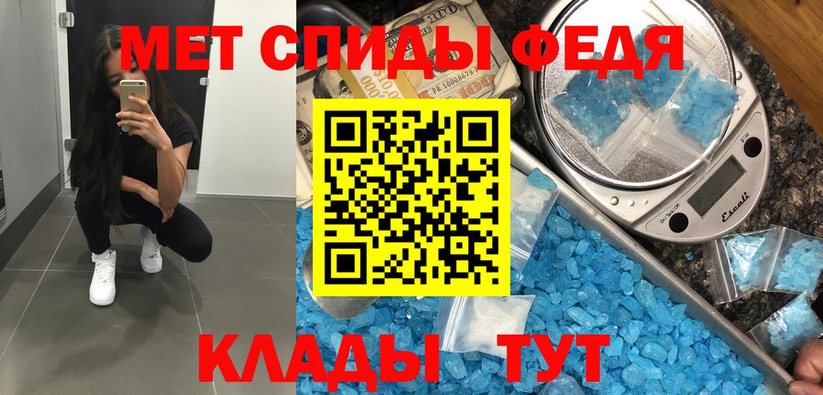 МЕТАМФЕТАМИН кристалл Острогожск