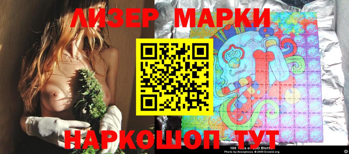 Острогожск  как найти   Вход с VPN  Наркотические марки 1500мкг 